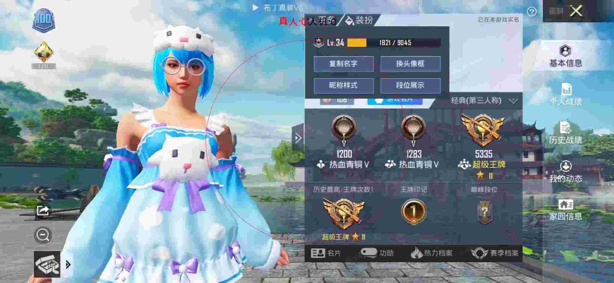 和平精英透视自瞄 - 买挂入口联系人辅助预览图